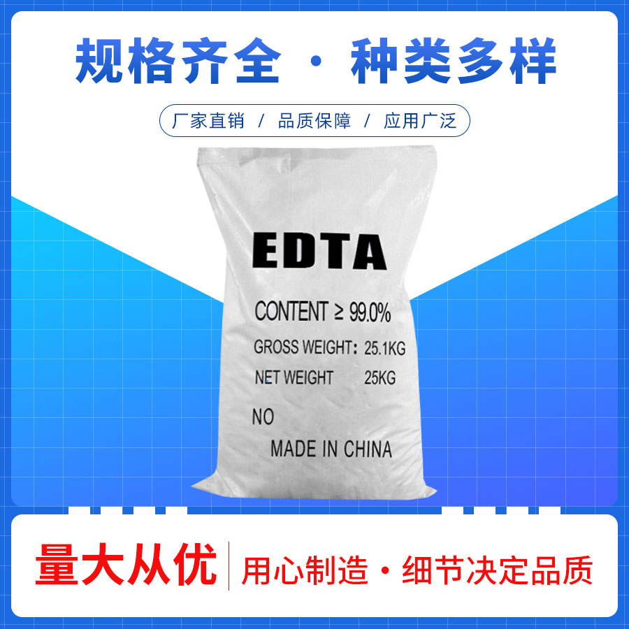 EDTA